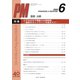 PROGRESS IN MEDICINE Vol.40No. [単行本]