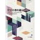 キリスト教年鑑 2020年版 [事典辞典]