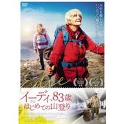 イーディ、83歳 はじめての山登り