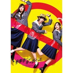 テレビドラマ 映像研には手を出すな! DVD BOX [DVD]