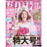 ゼクシィ 宮崎・鹿児島版 2020年 10月号 [雑誌]