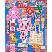 点つなぎキング 2020年 09月号 [雑誌]