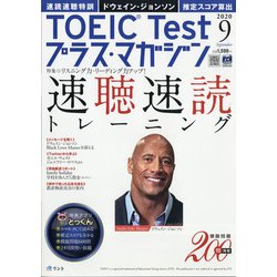 TOEIC Test プラス・マガジン 2020年 09月号 [雑誌]