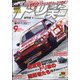 ドリフト天国 2020年 09月号 [雑誌]