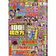 パチンコ必勝ガイド 2020年 09月号 [雑誌]