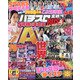 パチスロ実戦術RUSH 2020年 09月号 [雑誌]