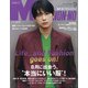 MEN'S NON・NO (メンズ ノンノ) 2020年 09月号 [雑誌]