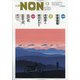 小説NON (ノン) 2020年 09月号 [雑誌]