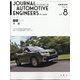 自動車技術 2020年 08月号 [雑誌]