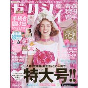 ゼクシィ 青森・秋田・岩手版 2020年 10月号 [雑誌]