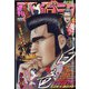 週刊漫画ゴラク 2020年 8/14号 [雑誌]