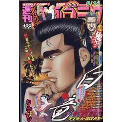 ヨドバシ Com 週刊漫画ゴラク 年 8 14号 雑誌 通販 全品無料配達