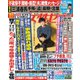 週刊 女性セブン 2020年 8/13号 [雑誌]