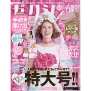 ゼクシィ 首都圏版 2020年 10月号 [雑誌]
