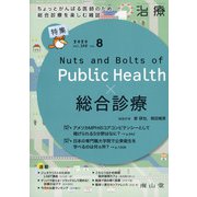 治療 2020年 08月号 [雑誌]