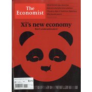 洋)The Economis 2020年 8/21号 [雑誌]