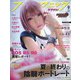 フォトテクニックデジタル 2020年 09月号 [雑誌]
