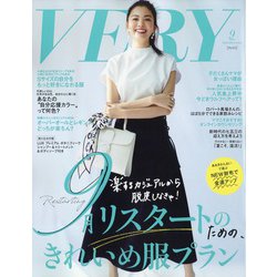 VERY (ヴェリィ) 2020年 09月号 [雑誌]