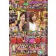 漫画パチスロパニック7 (セブン) 2020年 09月号 [雑誌]