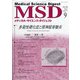 MSD (メディカル･サイエンス･ダイジェスト) 2020年 09月号 [雑誌]