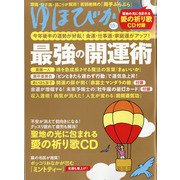 ゆほびか 2020年 10月号 [雑誌]