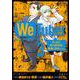 We Tuber<３>(ビッグ コミックス) [コミック]