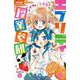 エブリディ授業参観！(ちゃおコミックス) [コミック]