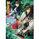 おとなりの晴明さん 第七集 ～陰陽師は水の神と歌う～<7>(メディアワークス文庫) [文庫]