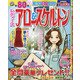 レディースアロー&スケルトン 2020年 10月号 [雑誌]