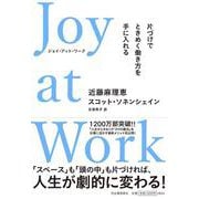 Joy at Work―片づけでときめく働き方を手に入れる [単行本]