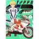 トップウGP（7）(アフタヌーンKC) [コミック]