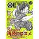 ONE PIECE magazine Vol.10(ジャンプコミックス－ONE PIECE magazine) [ムックその他]