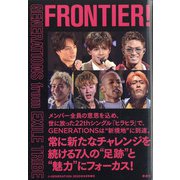増刊J-GENERATION 2020年 09月号 [雑誌]