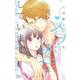 今、恋をしています。 2(マーガレットコミックス) [コミック]