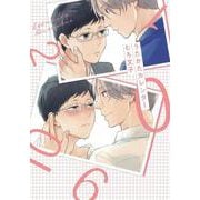 うたかたカレンダー(eyesコミックス) [コミック]
