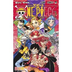 ヨドバシ Com One Piece 97 ジャンプコミックス コミック 通販 全品無料配達