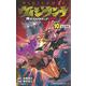 ヴィジランテ 10 ―僕のヒーローアカデミアILLEGALS―(ジャンプコミックス) [コミック]