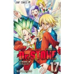 Dr.STONE 17(ジャンプコミックス) [コミック]