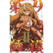 第9砂漠 2(ジャンプコミックス) [コミック]