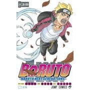 BORUTO―ボルト― 12 ―NARUTO NEXT GENERATIONS―(ジャンプコミックス) [コミック]