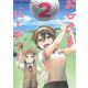 おひさまバーディー 2(ジャンプコミックス) [コミック]