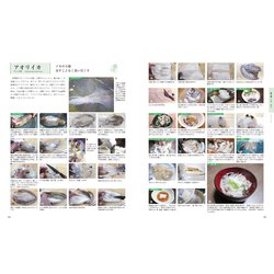 ヨドバシ.com - 日本産 魚料理大全 改訂新版 [単行本] 通販【全品無料