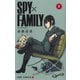 SPY×FAMILY 5(ジャンプコミックス) [コミック]