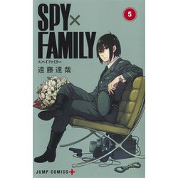 ヨドバシ.com - SPY×FAMILY 5(ジャンプコミックス) [コミック] 通販