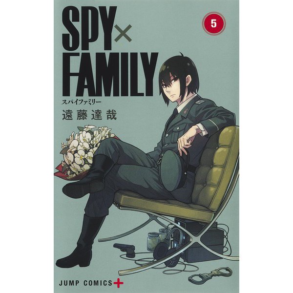 SPY×FAMILY 5(ジャンプコミックス) [コミック]