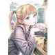 明日ちゃんのセーラー服 7(ヤングジャンプコミックス) [コミック]