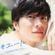 #エール～365日をつなぐうた～