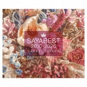 佐咲紗花 10th Anniversary Best Album 「SAYABEST 2010-2020」