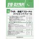 整形・災害外科 2020年 07月号 [雑誌]