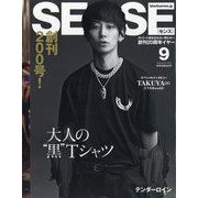 SENSE (センス) 2020年 09月号 [雑誌]